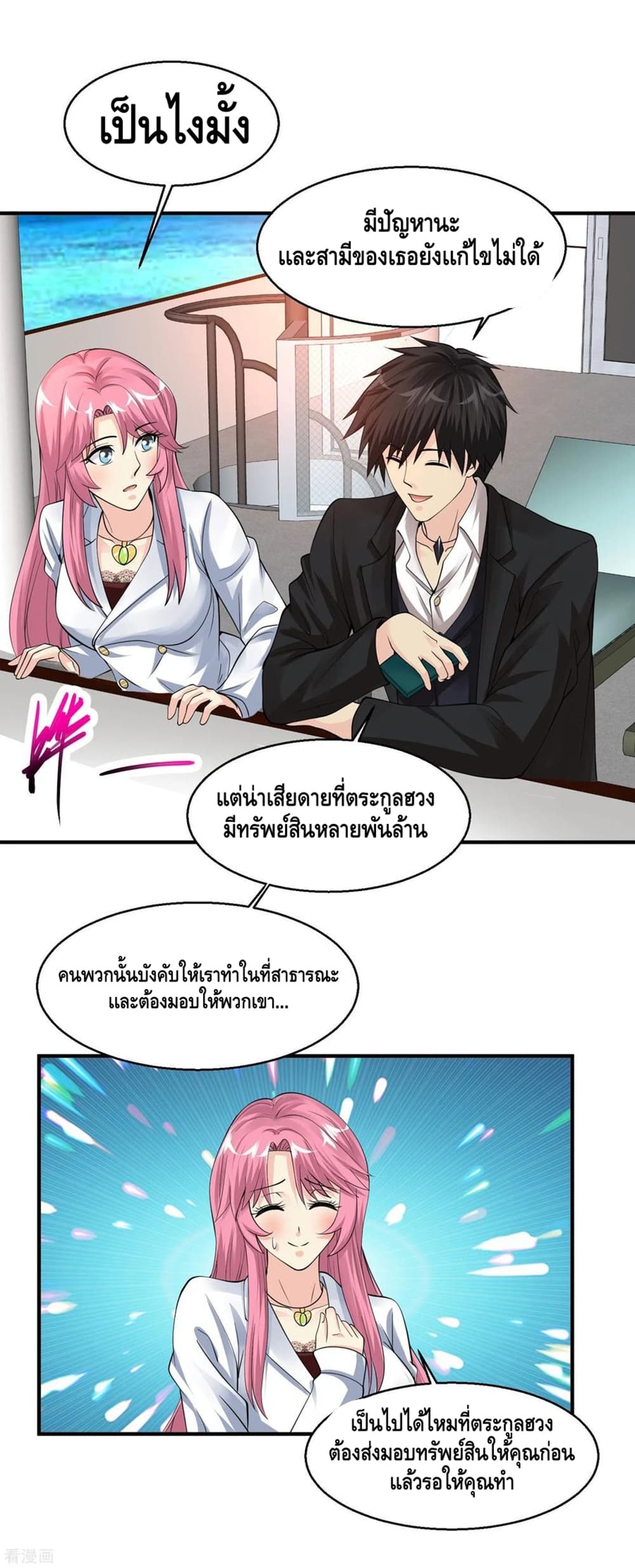 อ่านมังงะ